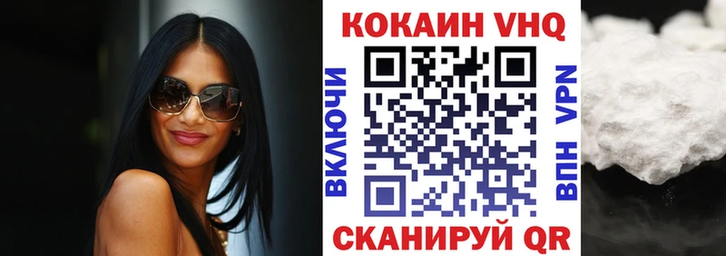 Cocaine VHQ Кяхта