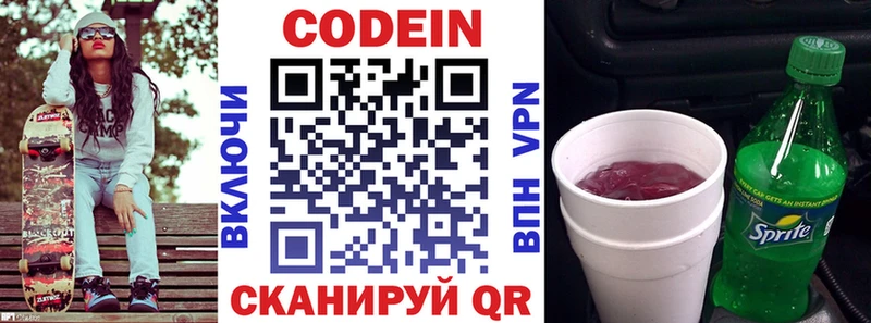 Codein напиток Lean (лин)  закладки  гидра ссылка  Кяхта 
