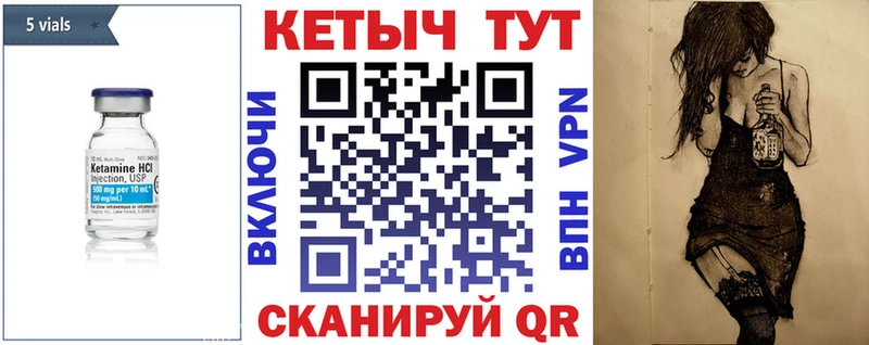 что такое наркотик  Кяхта  КЕТАМИН VHQ 